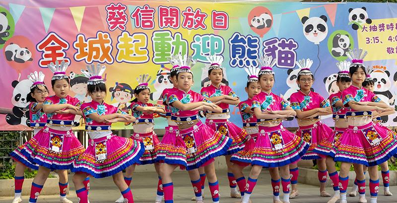 熊貓開放日-高舞